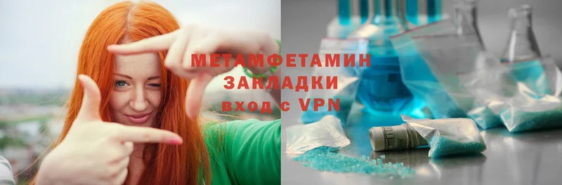 Метамфетамин Methamphetamine  купить  сайты  Болотное 